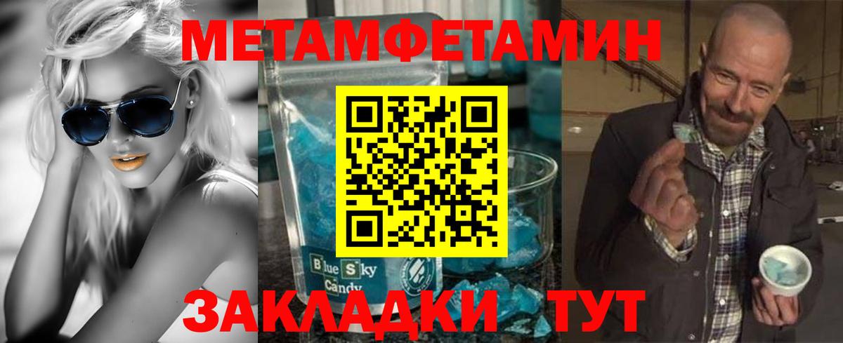 АМФЕТАМИН 98%  Амфетамин  Магнитогорск  Вход с VPN 