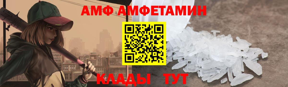 Amphetamine 97% Магнитогорск