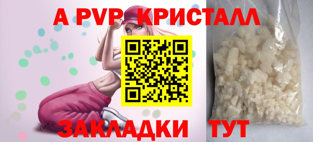 Магнитогорск  A PVP СК КРИС  Вход с VPN 