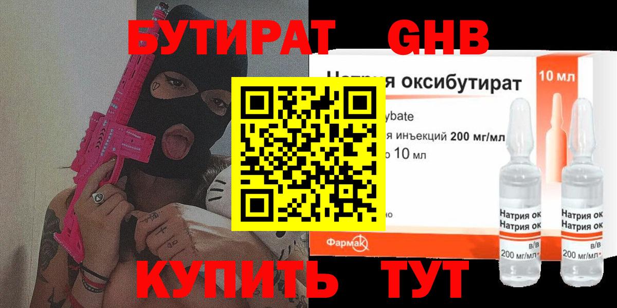 БУТИРАТ оксана Магнитогорск
