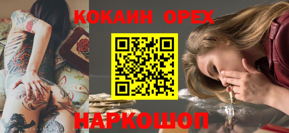 COCAIN Эквадор  Cocaine Боливия  Вход с VPN  Cocaine  Магнитогорск 