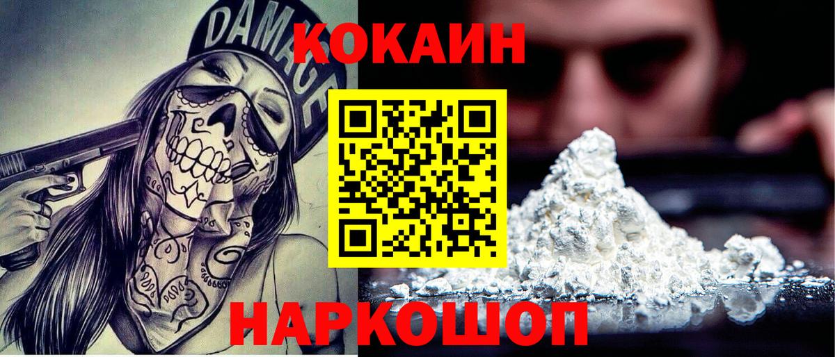 КОКАИН Эквадор Магнитогорск
