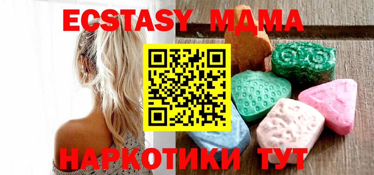 Магнитогорск  ЭКСТАЗИ TESLA  Ecstasy круглые  Вход с VPN 