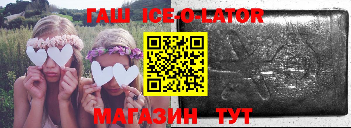 ГАШИШ Магнитогорск