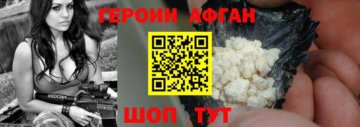 ГЕРОИН гречка  ГЕРОИН  Магнитогорск  Вход с VPN 
