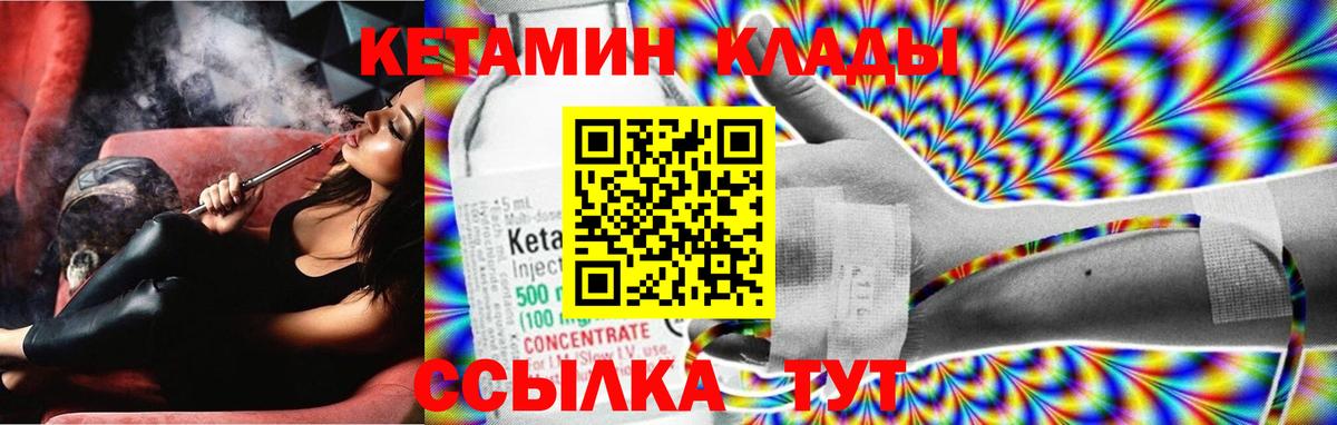 Кетамин ketamine  Вход с VPN  КЕТАМИН VHQ  Магнитогорск 