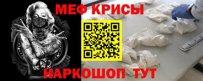 мефедрон Ипатово
