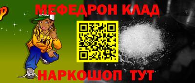 мефедрон Ипатово