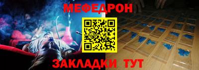 мефедрон Ипатово