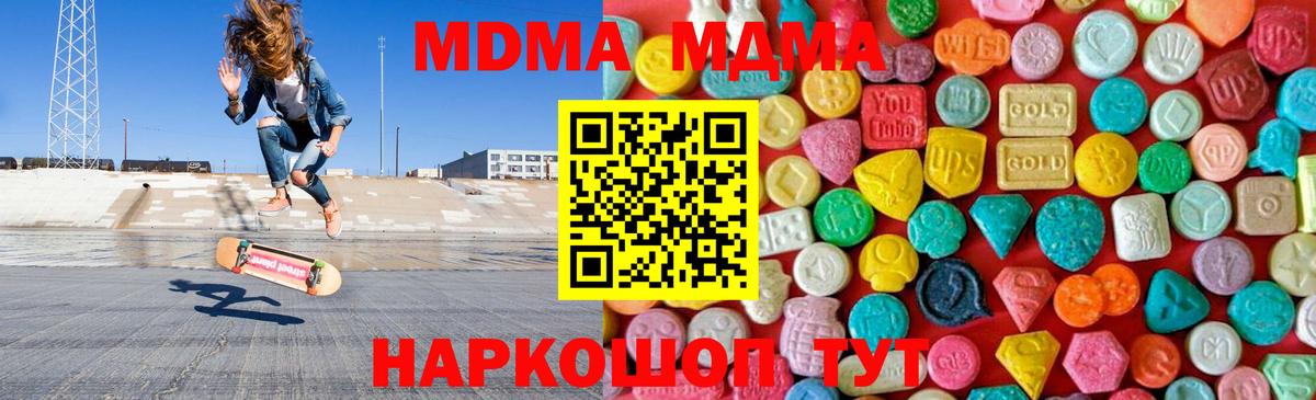 MDMA VHQ  Вход с VPN  Магнитогорск  МДМА кристаллы 