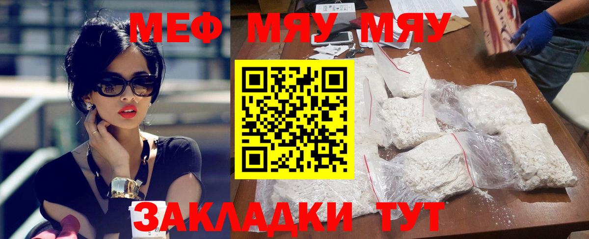 Мефедрон  Меф мяу мяу  Вход с VPN  Магнитогорск  omg ссылки  МЕФ  Мефедрон 4 MMC 