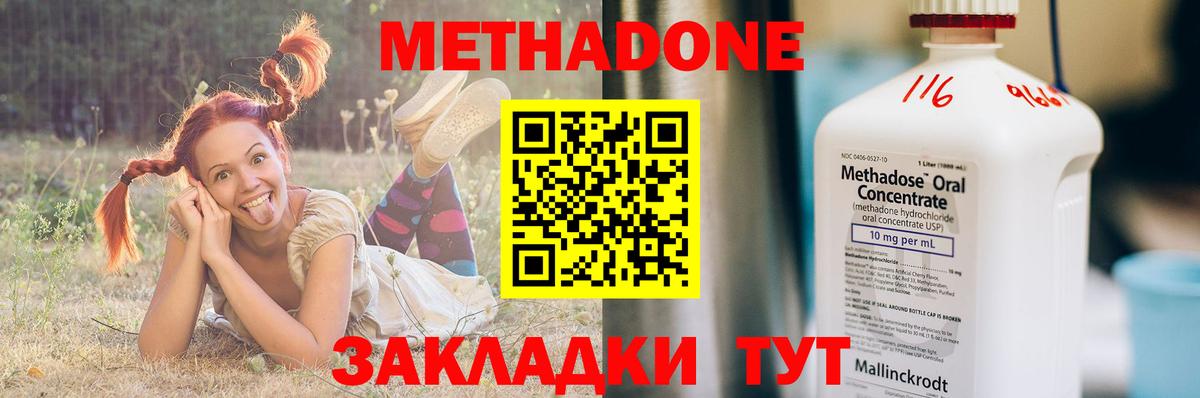 Метадон methadone  Вход с VPN  МЕТАДОН мёд  Магнитогорск 