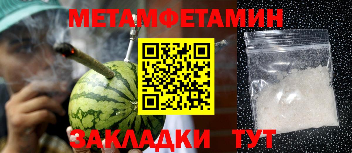 Магнитогорск  МЕТАМФЕТАМИН витя  Метамфетамин  Вход с VPN 