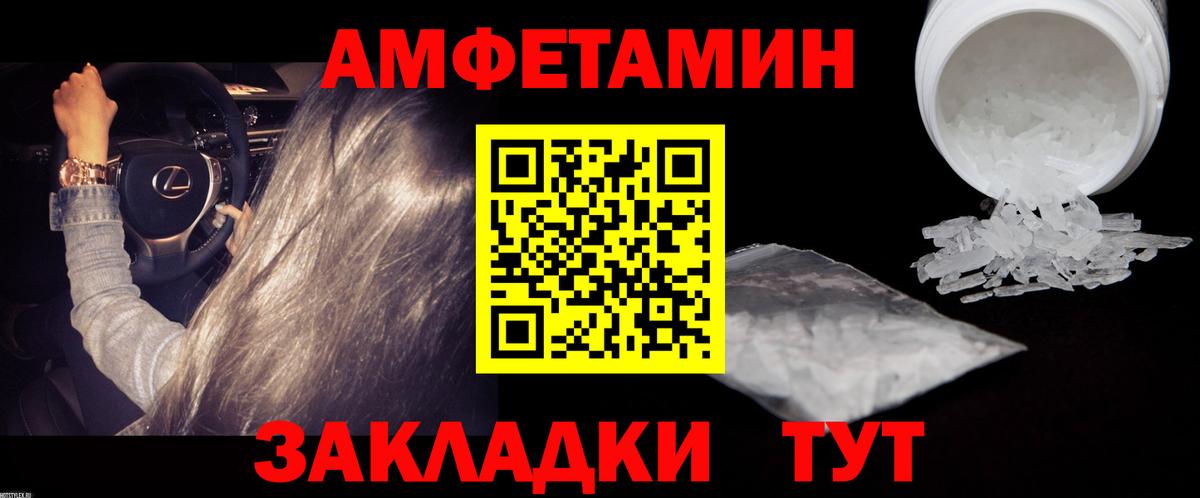 Метамфетамин винт Магнитогорск