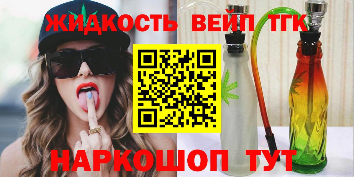 Дистиллят ТГК Wax  Вход с VPN  ТГК THC oil  Магнитогорск 